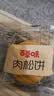 百草味肉松饼1000g 早餐面包蛋糕代餐糕点办公室点心休闲零食企业团购 实拍图