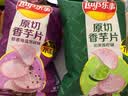 乐事（Lay's）香芋片 沁爽青柠味 60克 膨化食品 实拍图