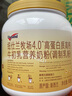 纽仕兰牧场4.0高蛋白质高钙牛初乳营养奶粉（调制乳粉）800g 新西兰进口 实拍图