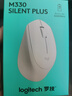 罗技（Logitech）M330 静音鼠标 无线鼠标 办公鼠标 右手鼠标 带无线微型接收器 白色 实拍图