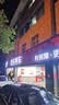 米其林（MICHELIN）汽车轮胎 205/55R16 91W 浩悦四代 PRIMACY 4 适配朗逸/思域/宝来 实拍图