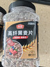 丙田 高纤黑麦片 低脂健身早代餐即食无加糖纯全燕麦片中老年儿童营养 实拍图