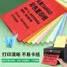 天章 （TANGO）A4 70g桔红色彩色复印纸 橙色软卡纸打印纸非厚卡纸 座签打印凭证纸 学生手工DIY折剪纸 500张/包 实拍图
