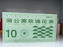 福东海 蒲公英玫瑰花舒甘茶150g 菊花肝枸杞解郁茶乳腺甘草结生闷气散茶 实拍图