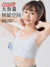 古今（GUJIN）2件无痕女童内衣青春发育期二阶段10一14岁少女生文胸初中小学生 实拍图