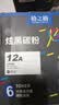 格之格12a硒鼓碳粉 适用hp m1005墨粉 2612a硒鼓 惠普1020墨粉 1010 3050佳能lbp2900打印机碳粉 炫黑6支装 实拍图