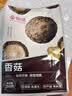 京觅香菇250g 肉厚无根山珍菌菇干货蘑菇 煲汤烹饪火锅食材 实拍图