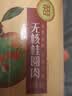 十月稻田 桂圆肉 425g 去壳无核桂圆干 无添加 煲汤泡水补气血 红枣枸杞 实拍图
