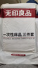 无印良品一次性床品三件套旅行用品必备床单被罩床品抗静电款火车卧铺酒店 实拍图