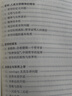 哲学导论 实拍图
