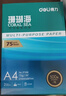 得力（deli）珊瑚海A4打印纸 80g500张*4包一箱 双面使用 加厚复印纸 整箱2000张ZF372【销冠系列】 实拍图
