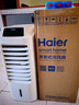 海尔（Haier） 空调扇冷风扇加湿制冷机单冷风机无叶风扇制冷气扇家用客厅卧室节能制冷器冷气机小空调 【强效制冷+摆风加湿】机械款HFL-LG1822 实拍图