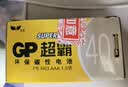 超霸（GP）5号电池40粒五号碳性干电池黑超适用于耳温枪/血氧仪/血压计/血糖仪/鼠标等5号/AA/R6P 商超同款 实拍图