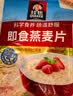 桂格（QUAKER）即食燕麦片1478克 营养早餐 膳食纤维 零添加白砂糖 实拍图