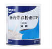 安素【原研进口】雅培安素 肠内营养粉剂(TP) 400g/盒 蛋白粉全营养补充香草味医用级别 实拍图