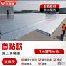 沃特浦屋顶补漏王材料自粘防水卷材房顶漏水胶专用强力胶带楼顶防漏贴 【升级粘性/耐老化】1米宽*5米长 实拍图