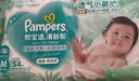 帮宝适超薄透气清新帮纸尿裤新生儿婴儿尿不湿尿片透氧Pro XL38 实拍图