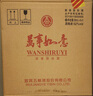 五粮液股份 万事如意福如意礼盒 纯粮食白酒 52度500ml*4瓶 送礼佳品 实拍图