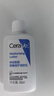 适乐肤（CeraVe）C乳236ml（男士女士生日礼物保湿补水乳液身体乳面霜张凌赫同款） 实拍图