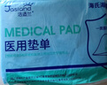 海氏海诺洁适兰 医用垫单 一次性隔尿垫医用手术垫单中单老人婴儿防水防油护理垫80*180cm 10条 实拍图
