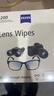 蔡司（ZEISS）擦镜纸 相机镜头清洁眼镜镜片擦镜纸镜布钢琴清洁湿巾200片装 实拍图
