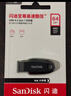 闪迪（SanDisk）64GB USB3.2 U盘 CZ550黑色 读速100MB/s 安全加密 数据恢复 学习办公电脑车载 高速大容量优盘 实拍图