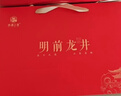 西湖江南龙井茶叶礼盒装2026新茶春茶特级200g高端送礼品送人礼物长辈 实拍图
