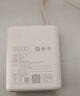 小米（MI）3C认证充电宝自带线10000 33W 浅咖色适用小米华为荣耀手机可上飞机/火车移动户外储能电源 实拍图