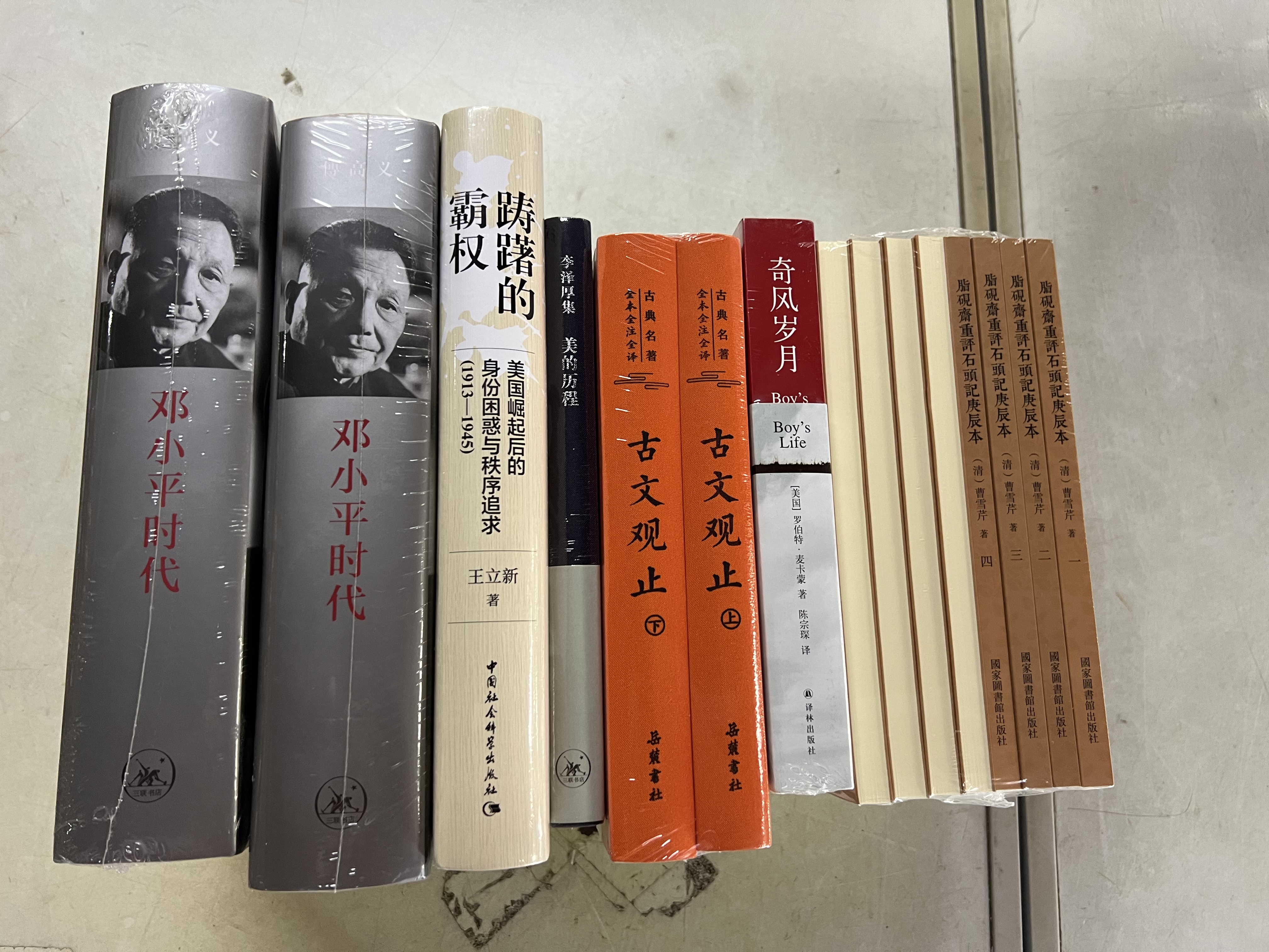 国家哲学社会科学成果文库 踌躇的霸权 美国崛起后的身份困惑与秩序追求（1913-1945） 实拍图