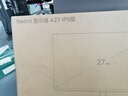 小米（MI）Redmi 27英寸显示器 A27 IPS技术 100Hz高刷新率 三微边设计 低蓝光爱眼 电脑办公显示器显示屏 实拍图
