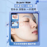 蒂佳婷（Dr.Jart）【蓝绿丸1.0】经典蓝绿丸补水面膜15片修护保湿深补水 母亲节礼物 实拍图