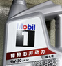 美孚（Mobil）全合成汽机油5W-30 SP级4L美孚1号极光银汽车保养京东养车自营 实拍图