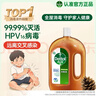 滴露（Dettol）消毒液衣物除菌液洗衣消毒水1.8L*1 衣物混洗杀菌除螨 非84酒精 实拍图