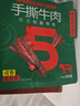 蒙都 手撕牛肉干 香辣味250g 约五成风干 袋装 休闲零食 肉干肉脯清真 实拍图