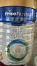 美素佳儿（Friso）皇家幼儿配方奶粉 3段（1-3岁幼儿适用）800g 乳铁蛋白 (新国标) 实拍图