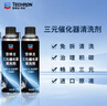 雪佛龙（Chevron）三元催化清洗剂 除积碳燃油宝汽油添加剂免拆发动机深度除碳255ML 实拍图