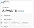 微软 Microsoft Office365 家庭版个人版 新订或续订密钥 正版软件序列号/激活码 支持mac Microsoft 365个人版【一年订阅】 实拍图