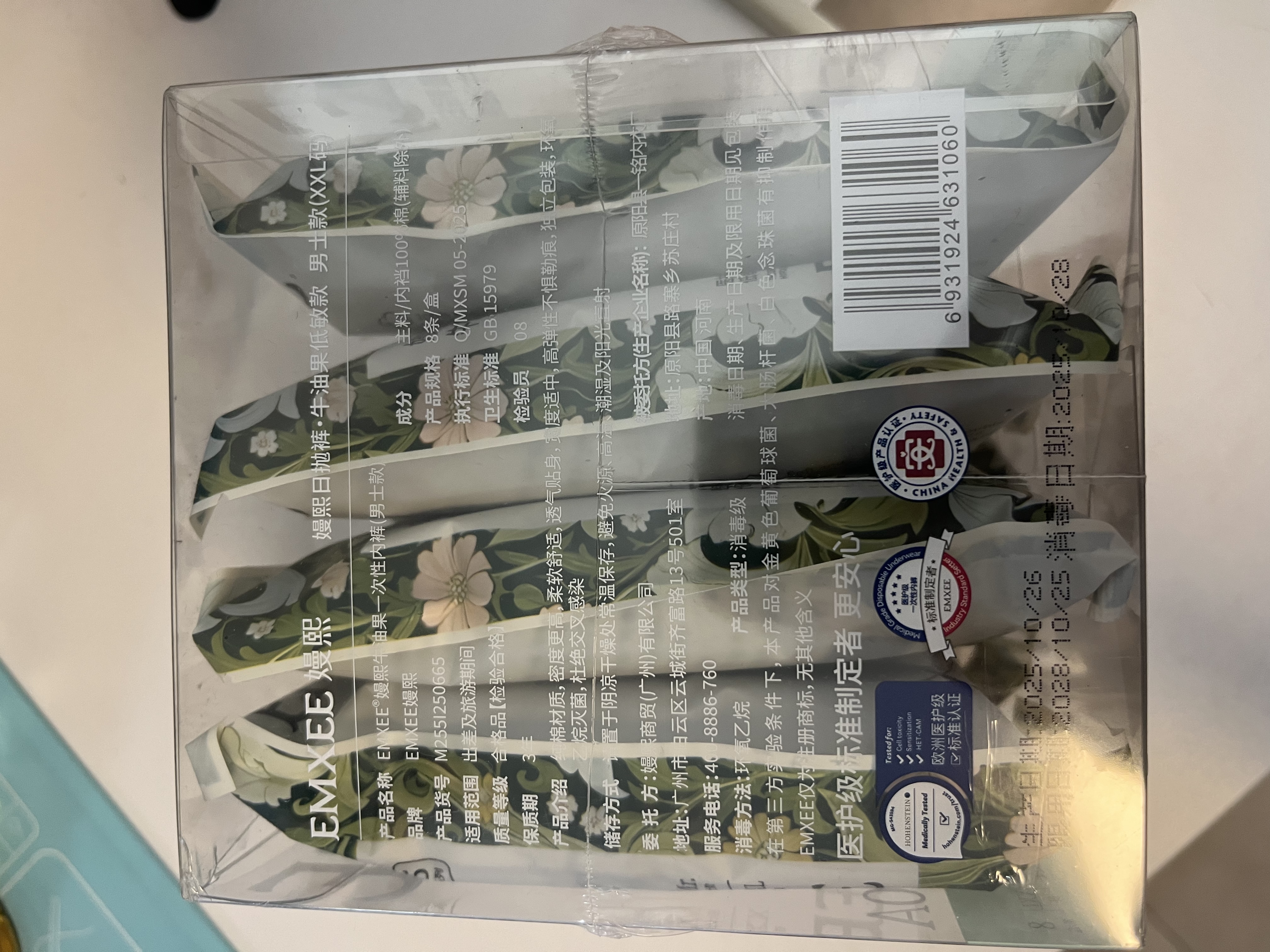 嫚熙男士一次性内裤平角旅游出差便携纯棉四角短裤免洗独立包装8条/盒 实拍图