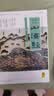 山海经（全新版） 白话全译彩图版  典藏升级版 快乐读书吧四年级上册推荐阅读 实拍图