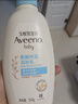 艾惟诺（Aveeno）艾维诺婴儿润肤乳 儿童身体乳保湿滋润 四季保湿舒缓干痒面霜354g 实拍图