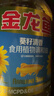 金龙鱼 食用油 葵花籽清香型调和油5L （新老包装随机发货） 实拍图