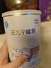 雀巢（Nestle）安儿宁能恩 特殊医学用途婴儿无乳糖配方食品 适用乳糖不耐受400g 实拍图