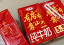 三元纯牛奶250ml*24盒北京限定（原特品） 整箱送礼 新老包装随机发货 实拍图