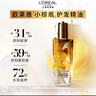 欧莱雅奇焕润发护发精油100ml(小棕瓶 适合干枯沙发 免洗 柔顺 防分叉) 实拍图