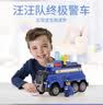 汪汪队立大功（PAW PATROL）玩具声光玩具生日礼物儿童救援车男孩女孩终级警车标配版 实拍图