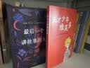 天才少年维克多（2025版）激励孩子释放潜能提高内驱力 别让别人定义自己 永远相信你可以 儿童文  实拍图