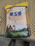 福临门 泰玉香大米 一品香米 10斤*4 40斤整箱装 实拍图