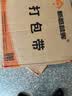 新越昌晖E11202打包带 半自动打包机专用热熔包装带 纯原料打包机捆扎收紧带 约20斤/卷（半透明） 实拍图