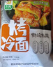 升元东北烤冷面片630g*3袋 含酱料早餐代餐速食方便面片朝鲜小吃 实拍图