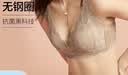 欧迪芬李小冉同款系列款内衣女无钢圈文胸聚拢抗菌胸罩 XB1533/XB1521 实拍图